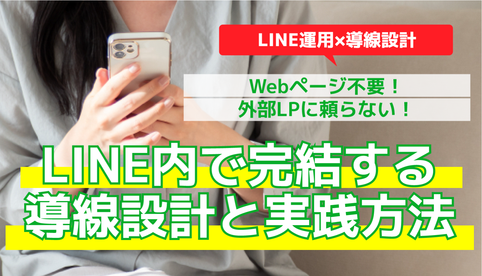 LINE公式アカウントの開設方法