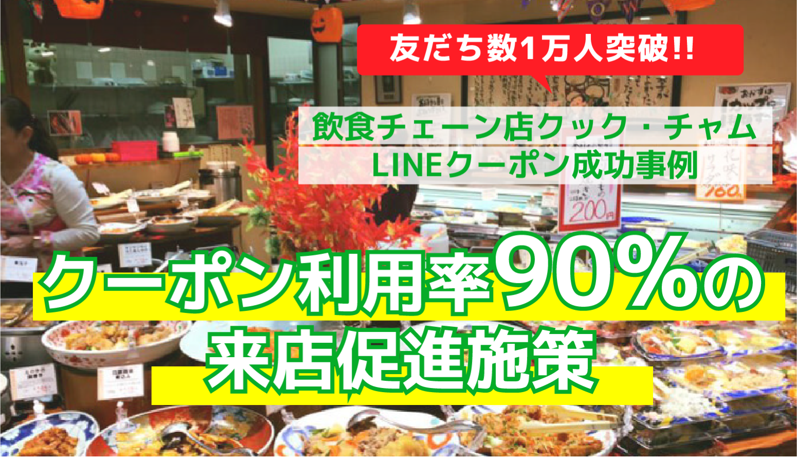 LINE公式アカウントの開設方法