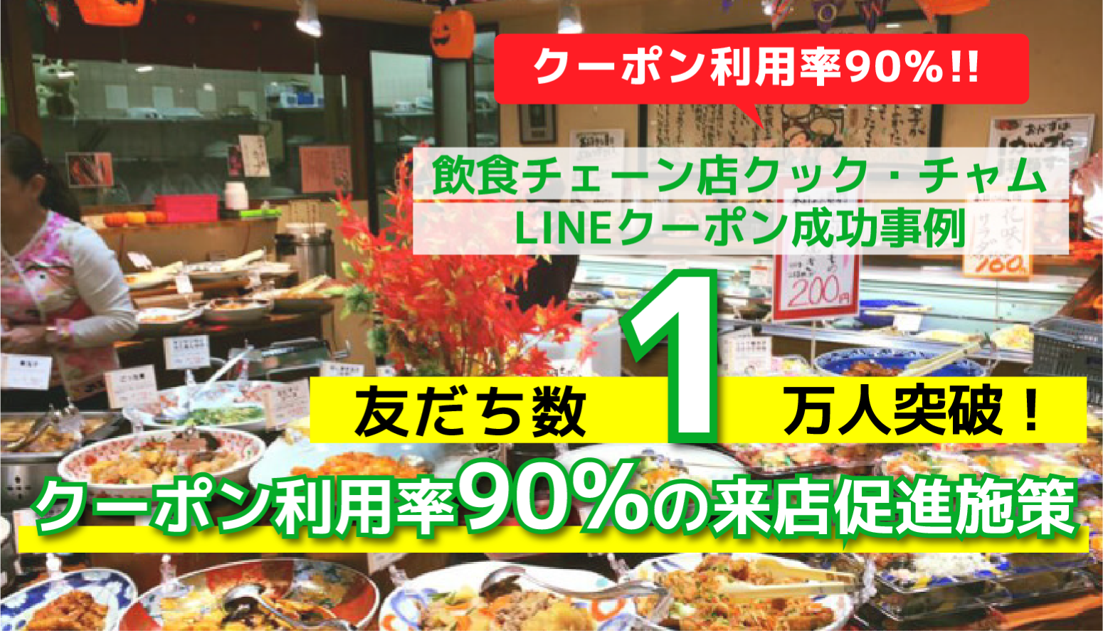 LINE公式アカウントの開設方法