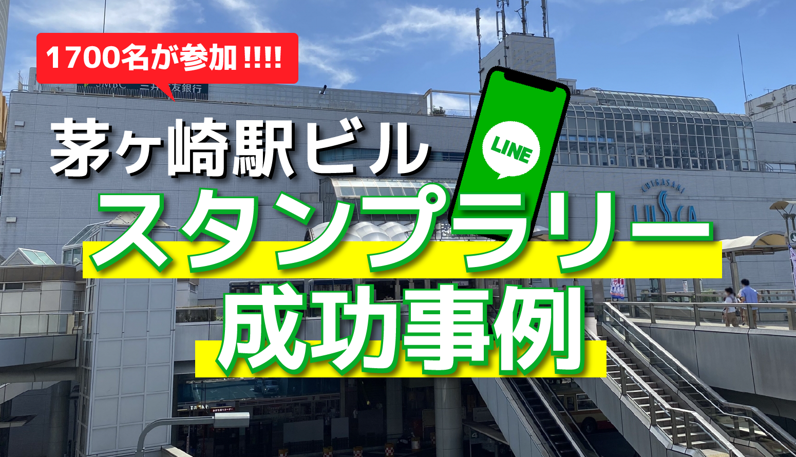 LINE公式アカウントの開設方法