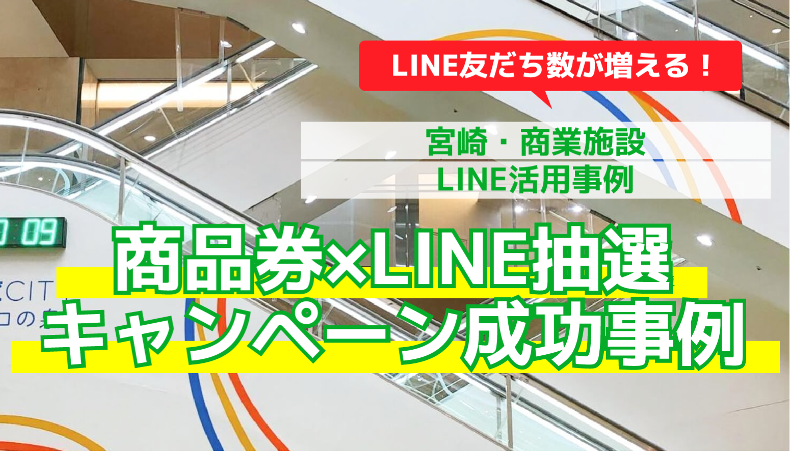 LINE公式アカウントの開設方法