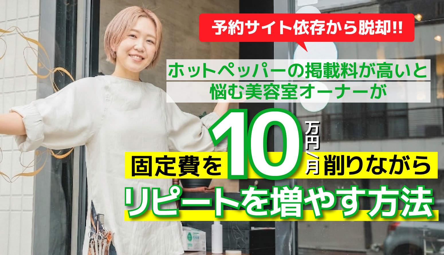 LINE公式アカウントの開設方法